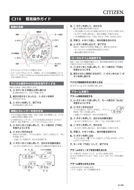citizen シチズンウオッチC310